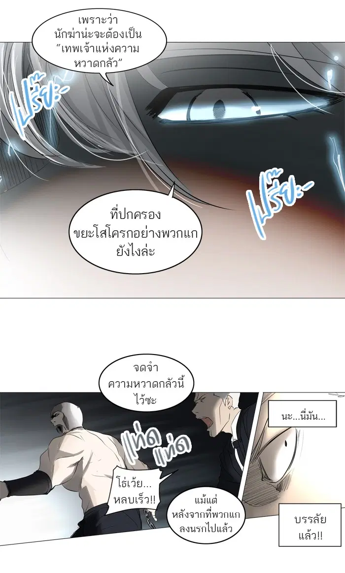 Tower of God ตอนที่ 242 หน้า 39