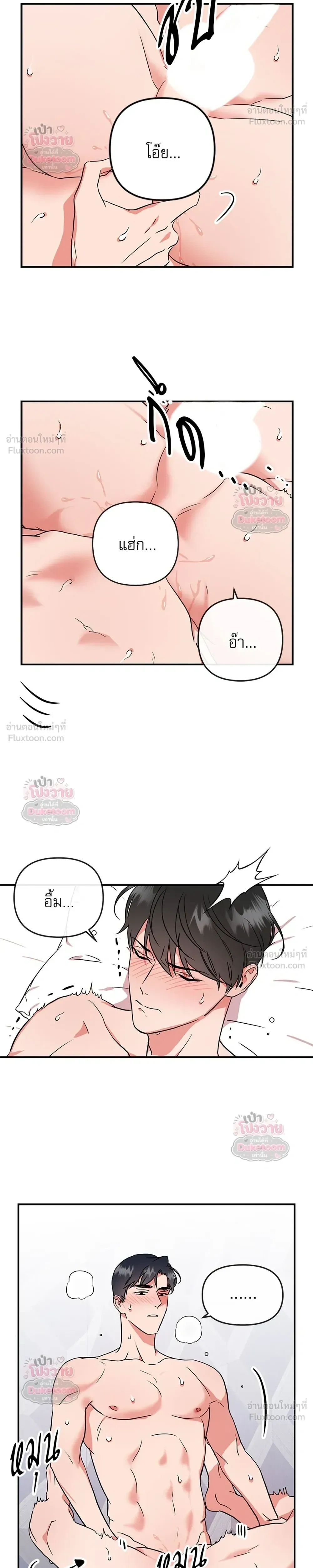 Red Candy – ปฏิบัติการชิงหัวใจ ตอนที่ 102 หน้า 5