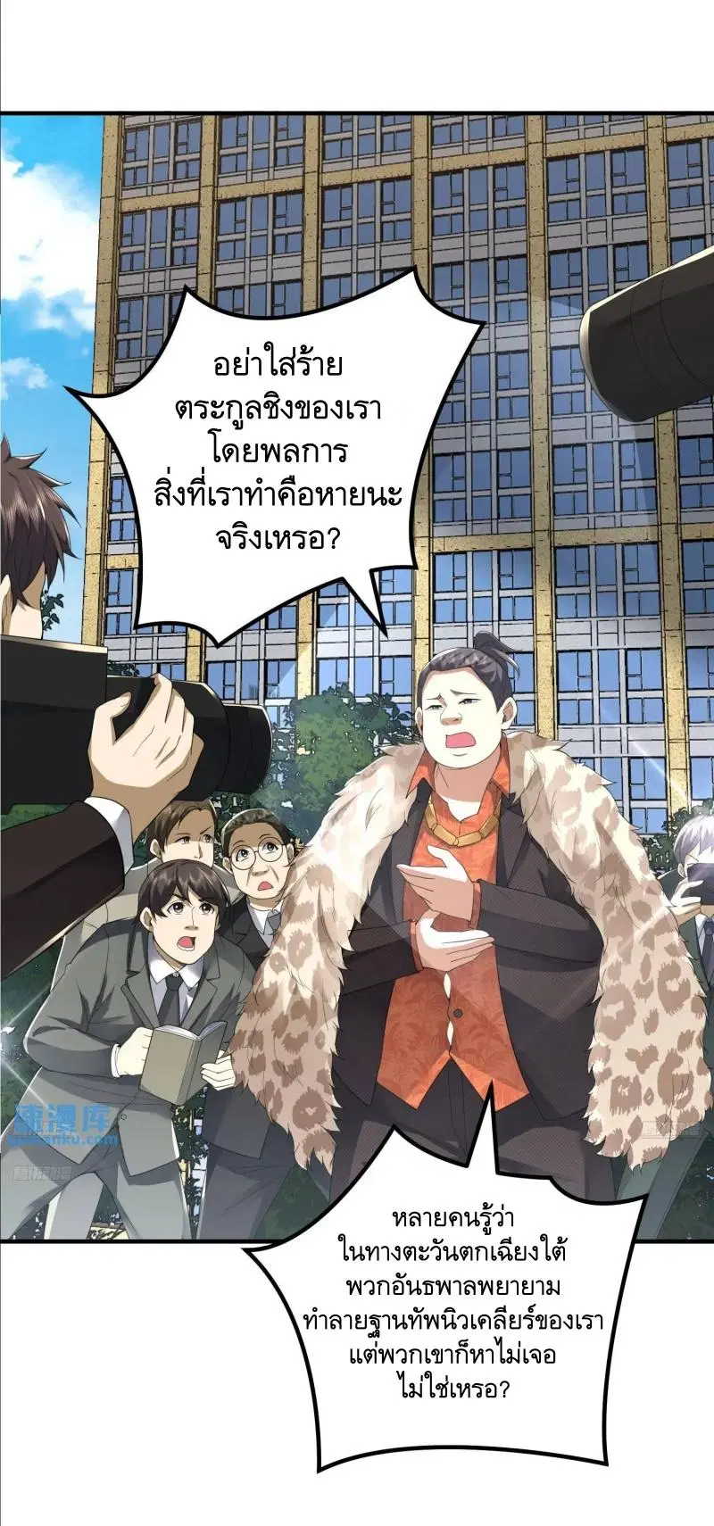 The First Order ตอนที่ 310 หน้า 8