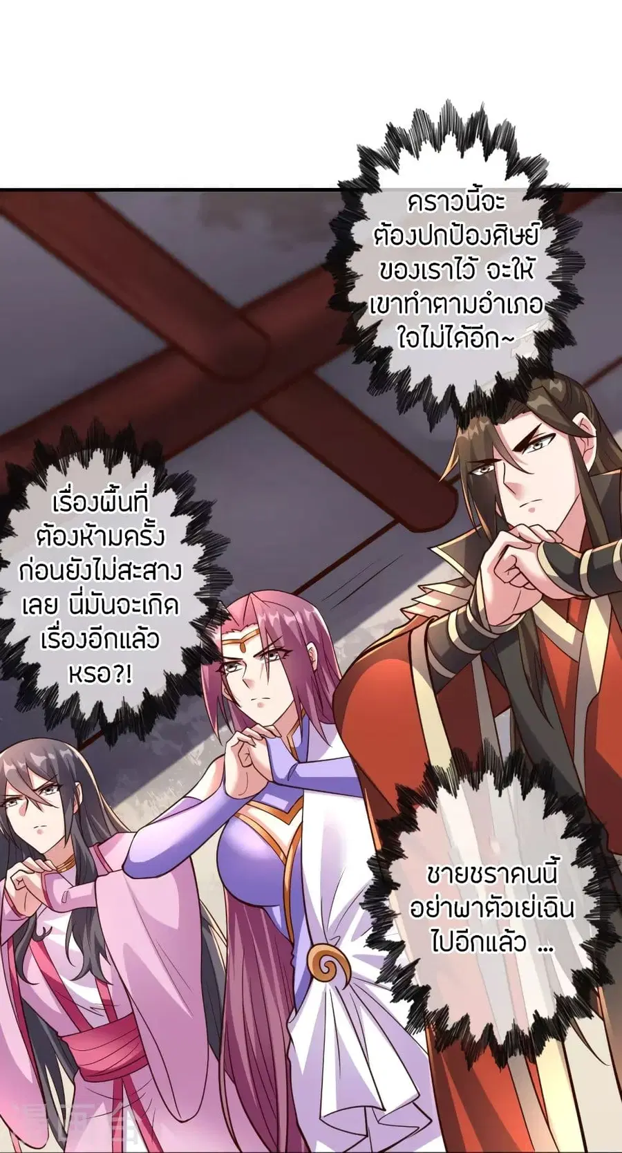 Banished Disciple’s Counterattack ราชาอมตะผู้ถูกขับไล่ ตอนที่ 256 หน้า 69