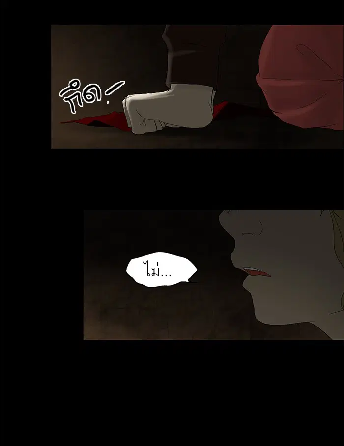 Tower of God ตอนที่ 78 หน้า 11