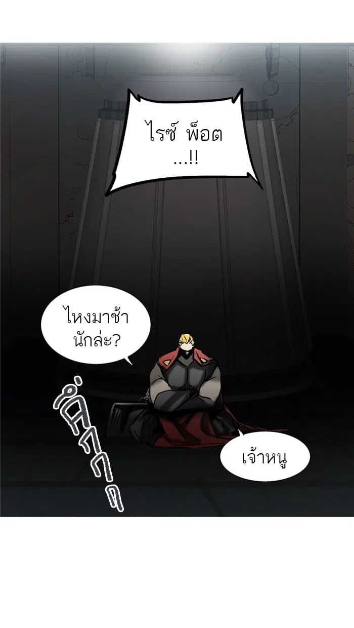 Tower of God ตอนที่ 278 หน้า 70