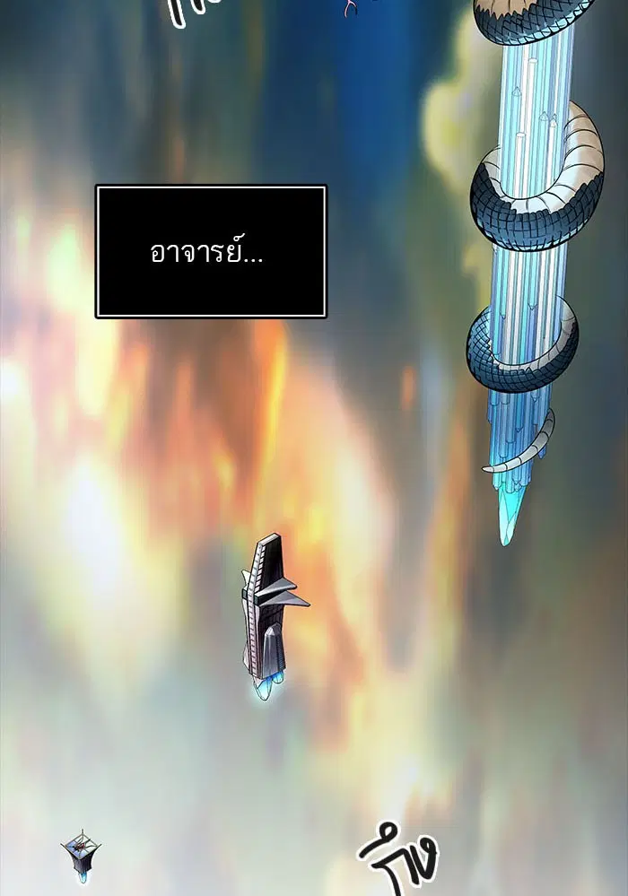Tower of God ตอนที่ 515 หน้า 151