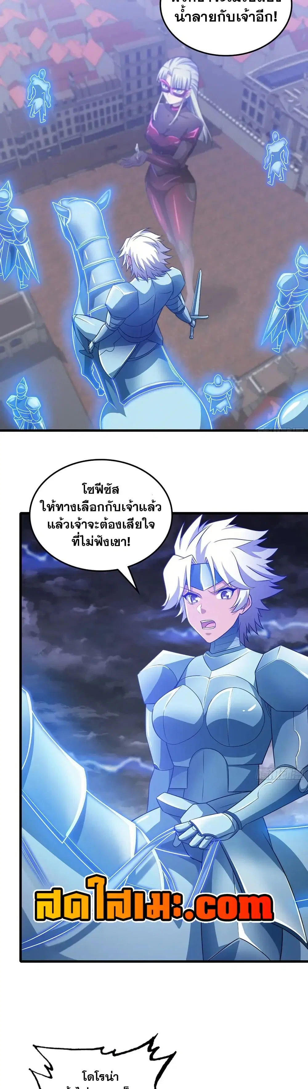 My Wife is a Demon Queen ตอนที่ 426 หน้า 5