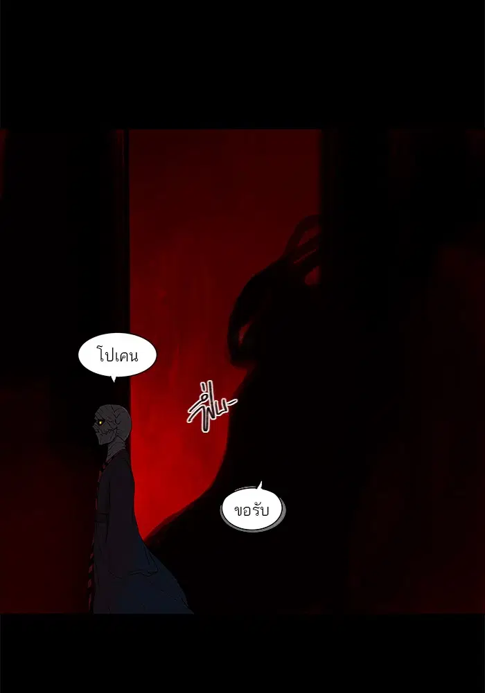 Tower of God ตอนที่ 115 หน้า 28