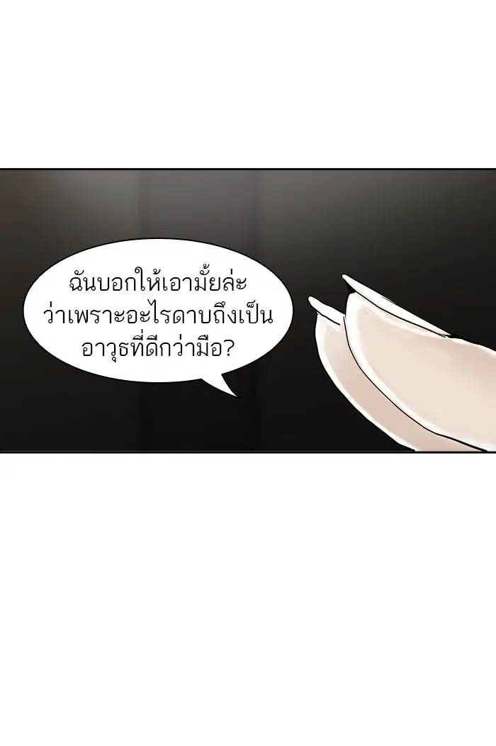 Tower of God ตอนที่ 308 หน้า 66