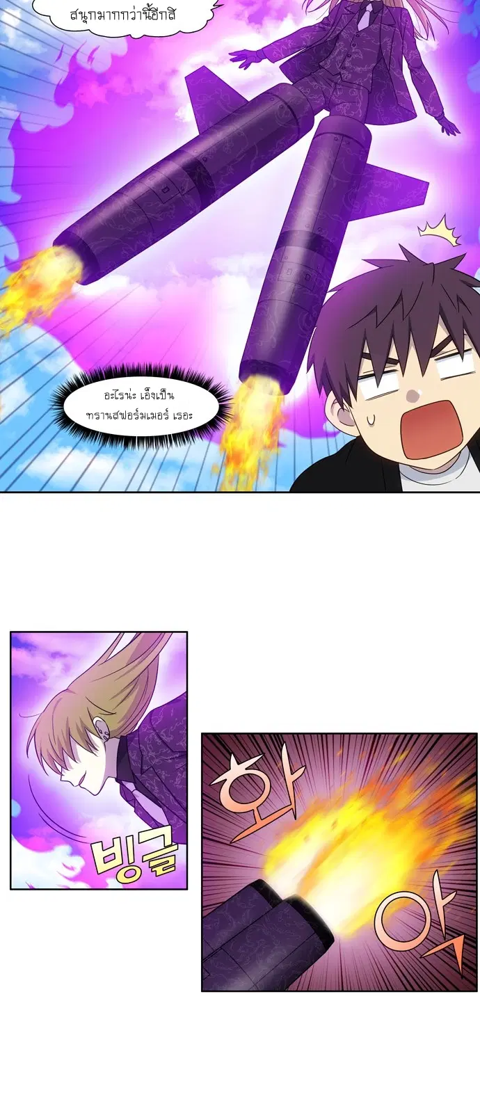The Gamer ตอนที่ 396 หน้า 10