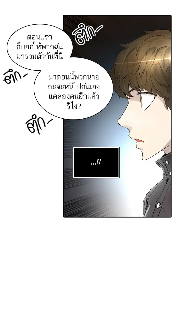 Tower of God ตอนที่ 342 หน้า 46