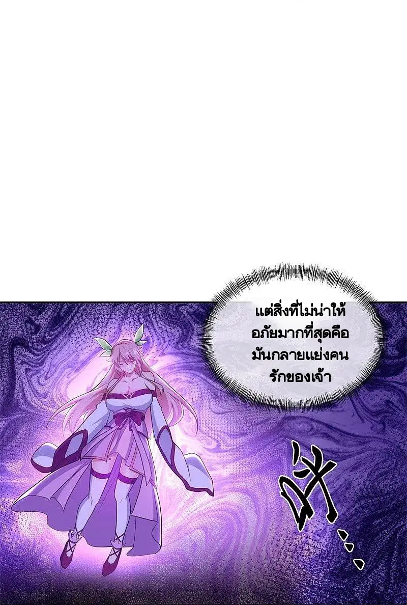 Peerless Battle Spirit ตอนที่ 380 หน้า 26