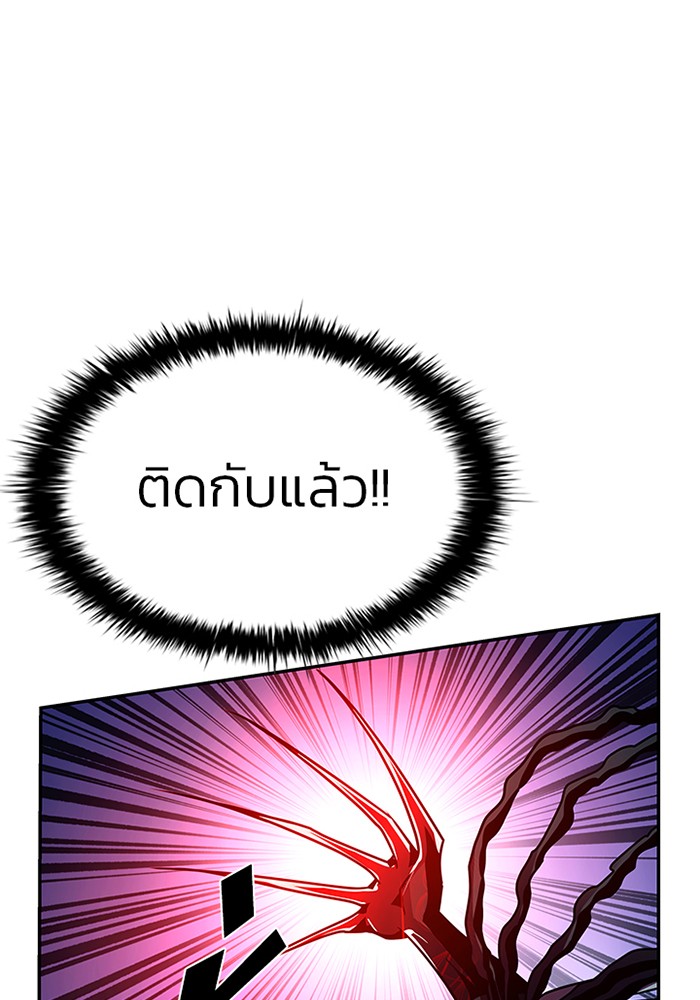 Villain to Kill ตอนที่ 24 หน้า 71