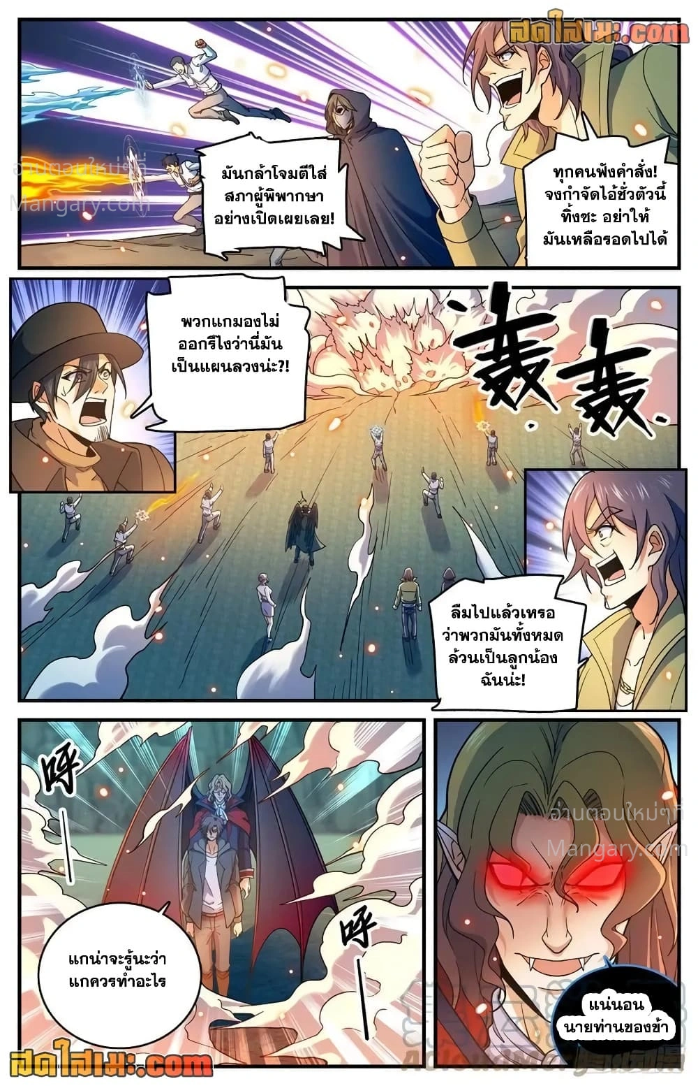 Versatile Mage ตอนที่ 766 หน้า 11