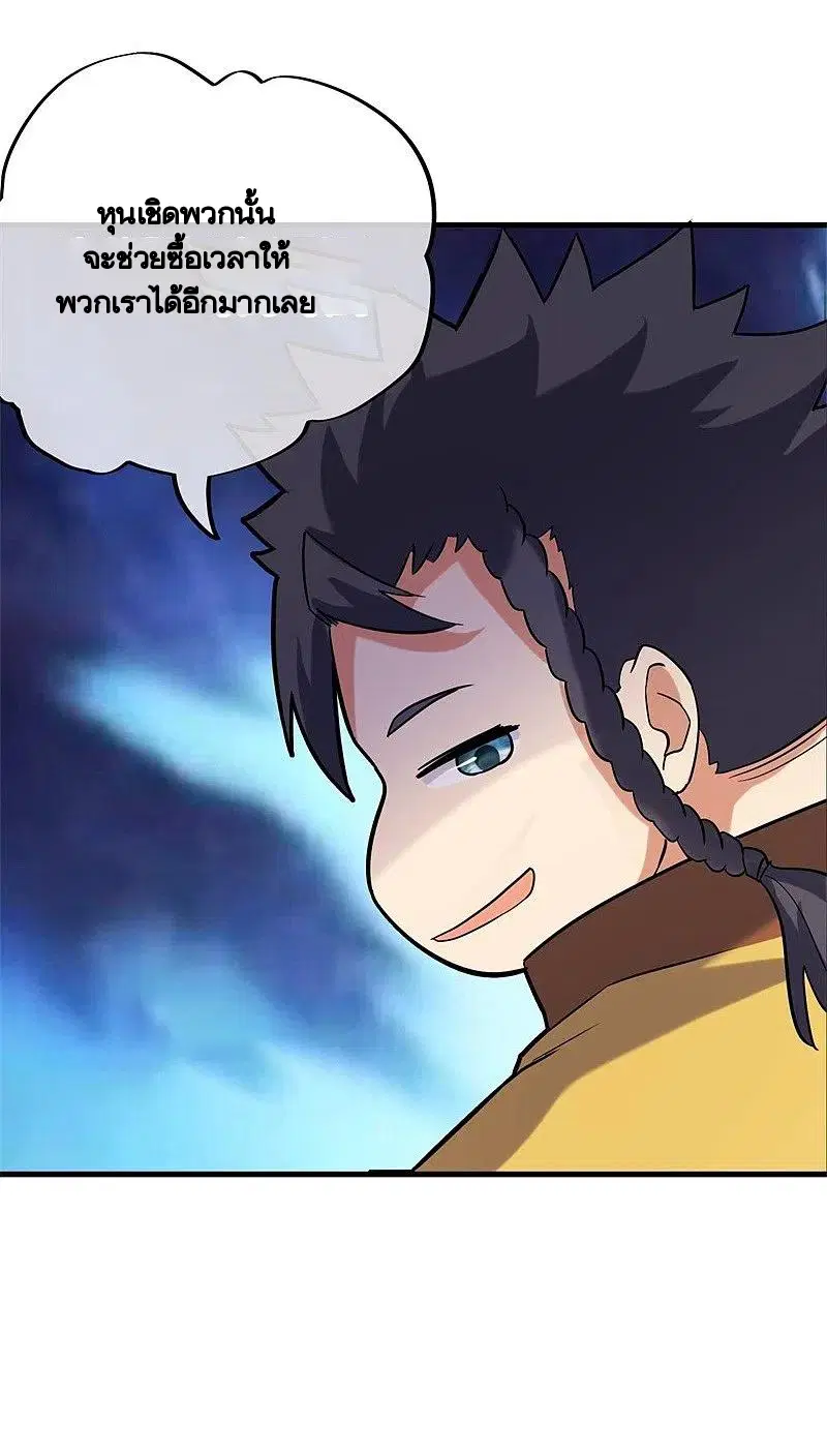 Peerless Battle Spirit ตอนที่ 409 หน้า 33