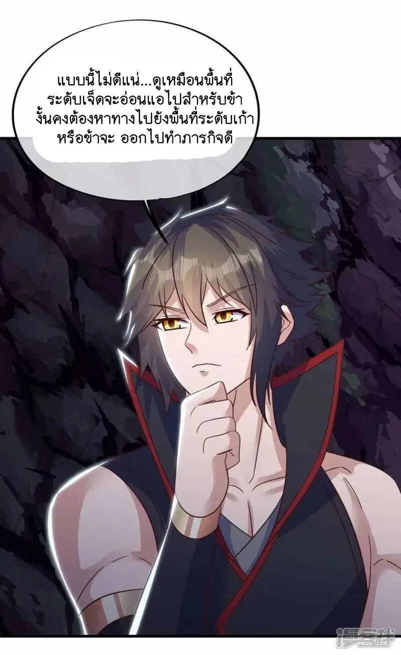 Peerless Battle Spirit ตอนที่ 607 หน้า 47