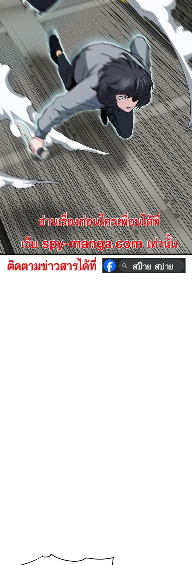 Han Dae Sung That Returned From Hell ตอนที่ 64 หน้า 56