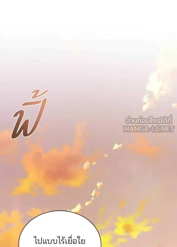 Villain to Kill ตอนที่ 218 หน้า 107