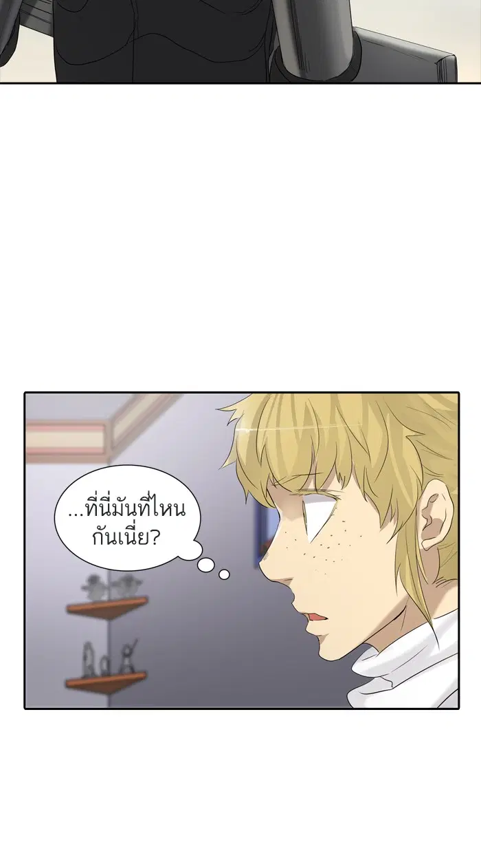 Tower of God ตอนที่ 354 หน้า 77