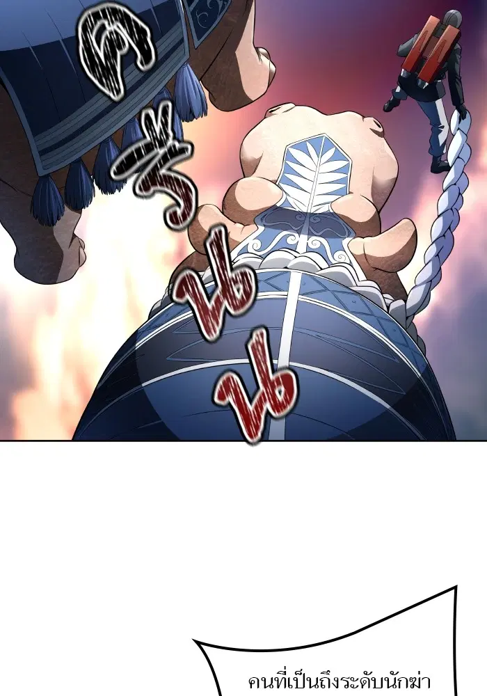 Tower of God ตอนที่ 579 หน้า 109