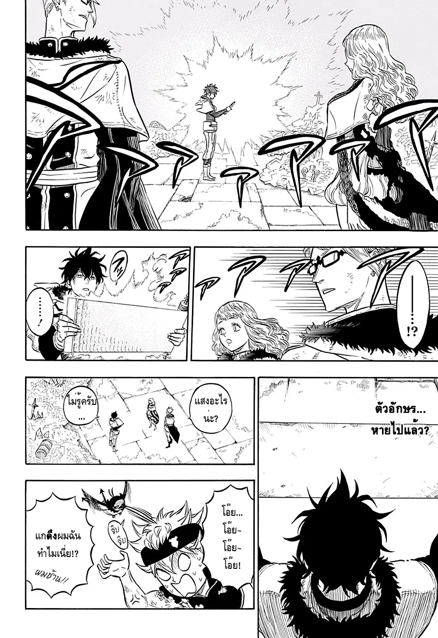 Black Clover ตอนที่ 18 หน้า 7