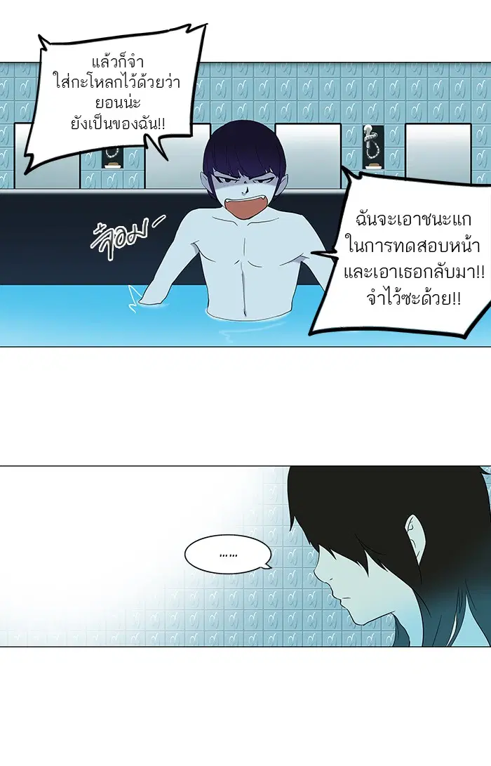 Tower of God ตอนที่ 89 หน้า 58