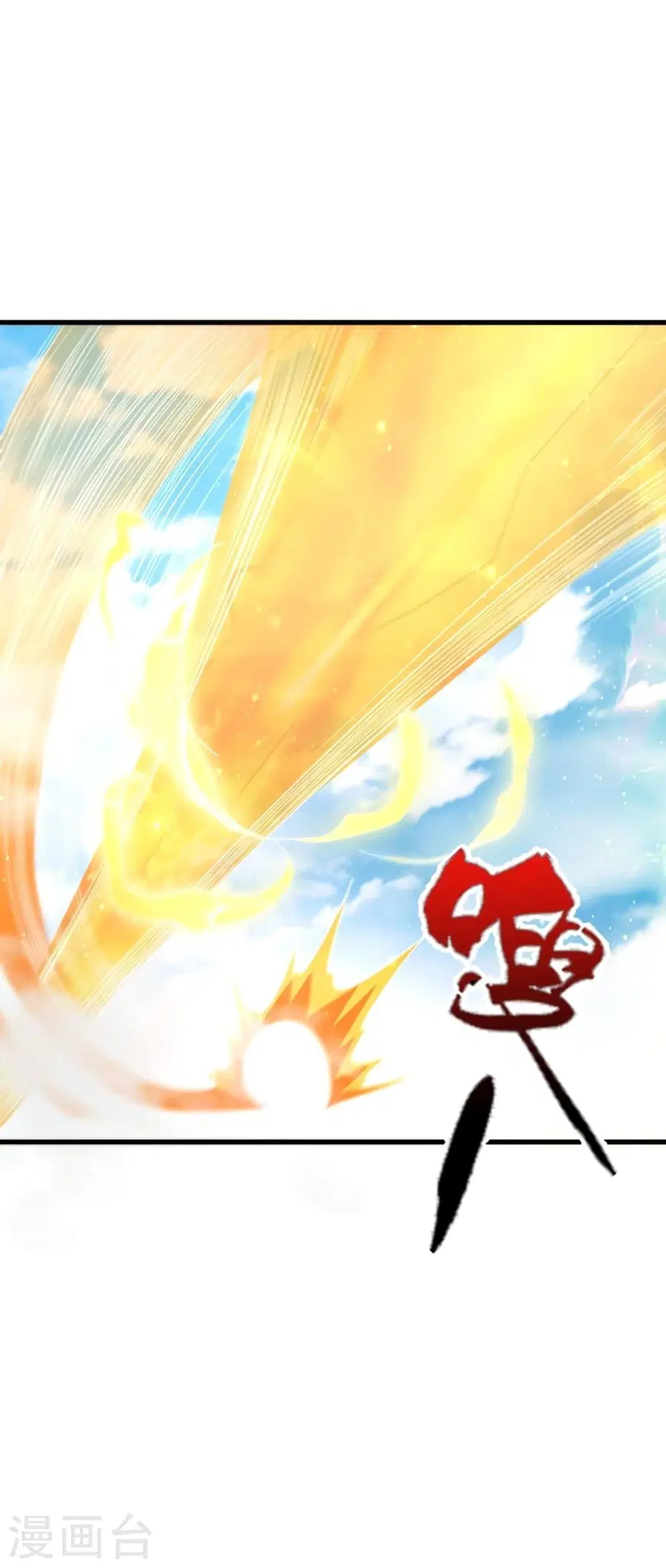 Banished Disciple’s Counterattack ราชาอมตะผู้ถูกขับไล่ ตอนที่ 346 หน้า 10