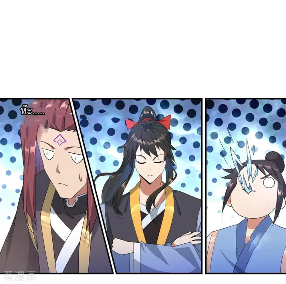 Peerless Battle Spirit ตอนที่ 50 หน้า 15
