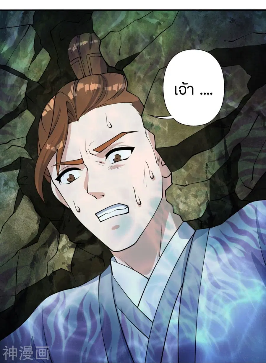 Banished Disciple’s Counterattack ราชาอมตะผู้ถูกขับไล่ ตอนที่ 237 หน้า 76