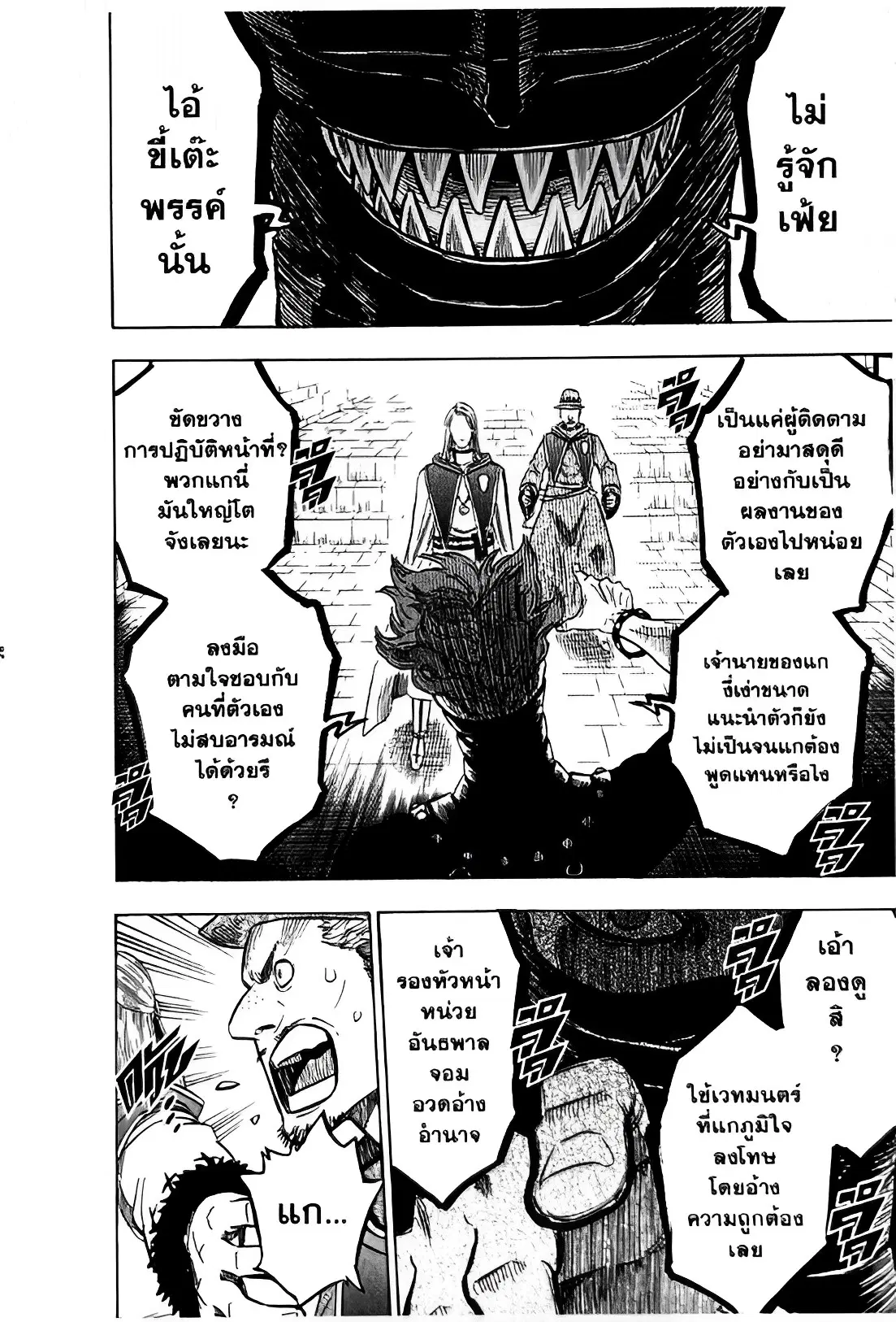 Black Clover ตอนที่ 112 หน้า 6