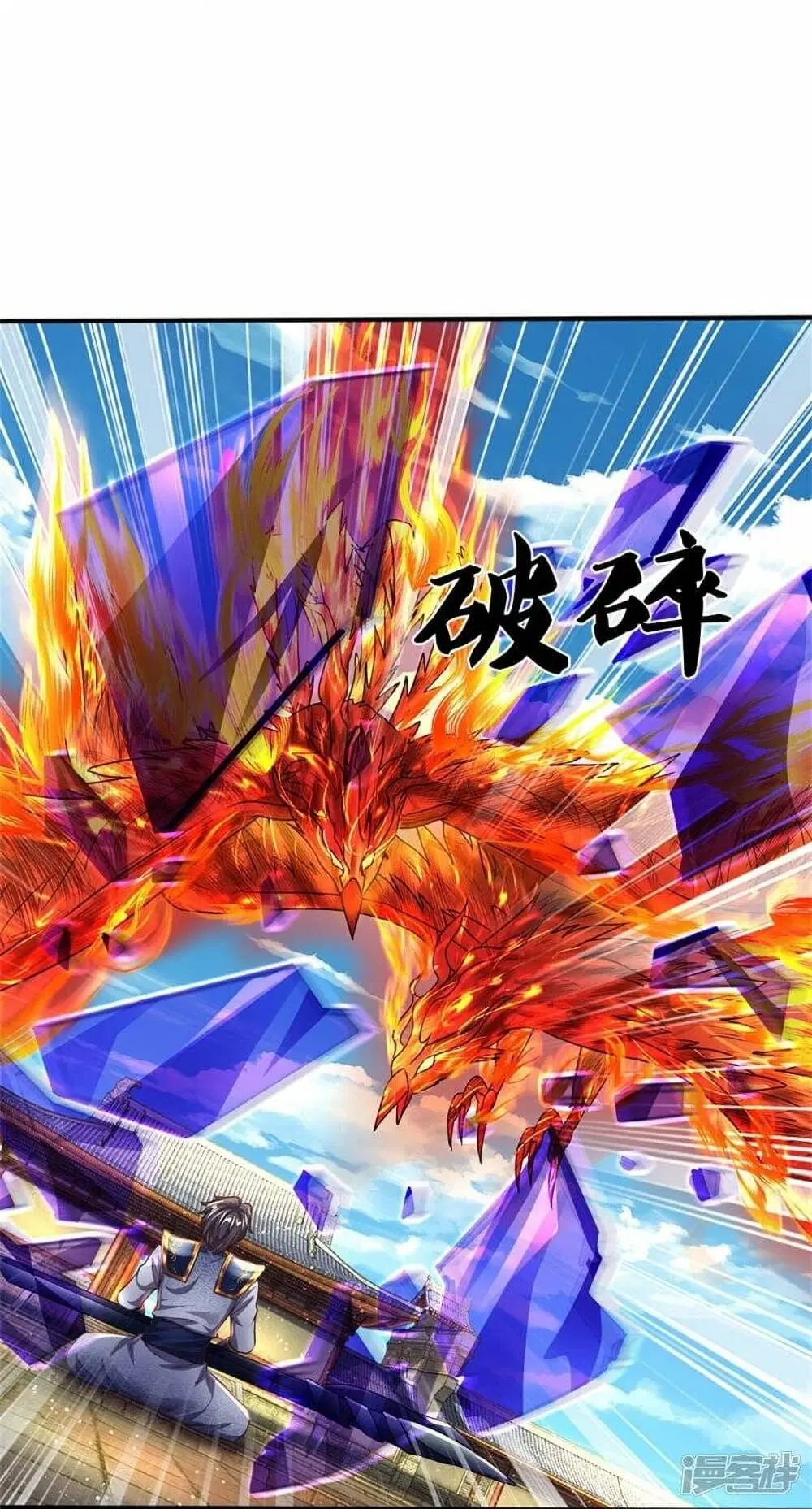 Sky Sword God ตอนที่ 509 หน้า 9