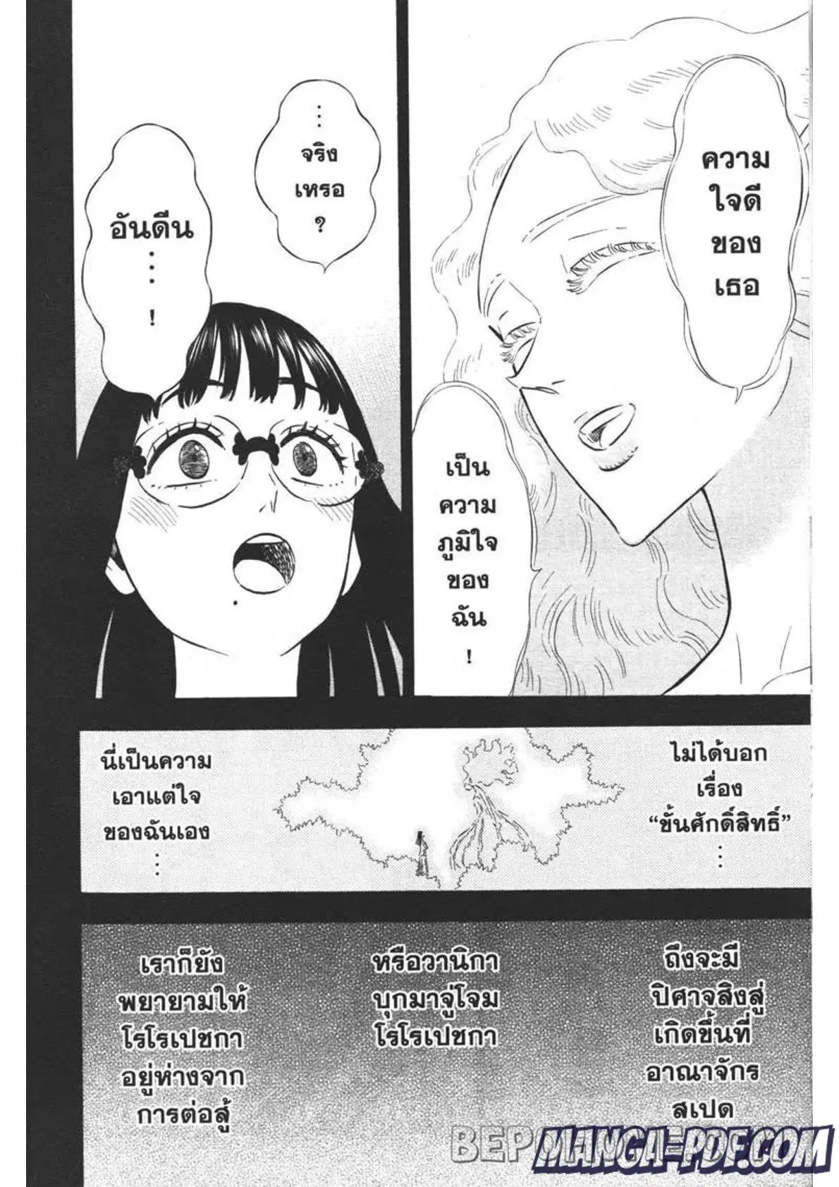 Black Clover ตอนที่ 295 หน้า 10