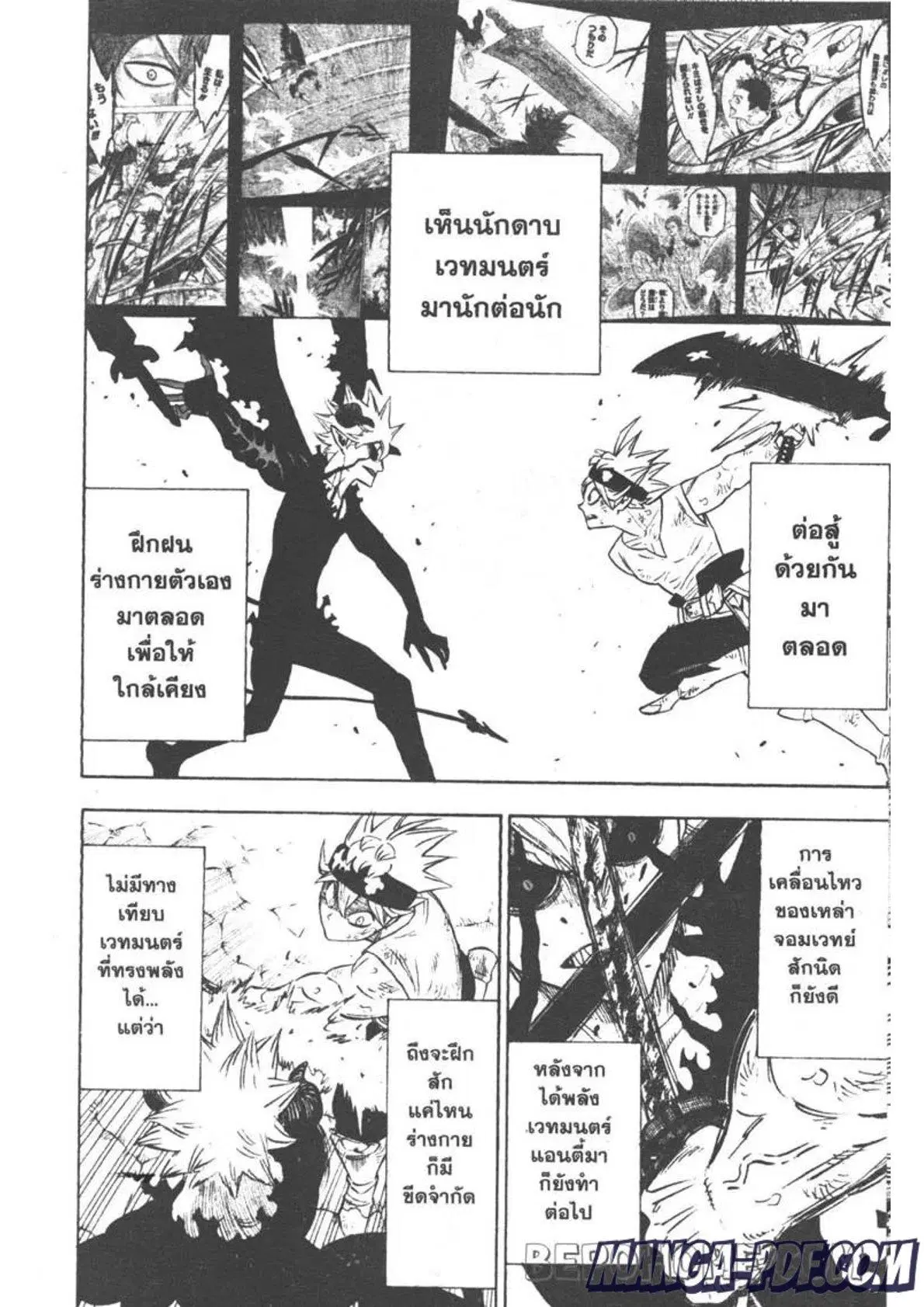 Black Clover ตอนที่ 269 หน้า 12
