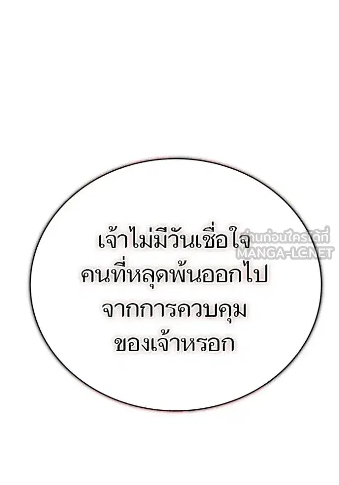 Tower of God ตอนที่ 627 หน้า 135