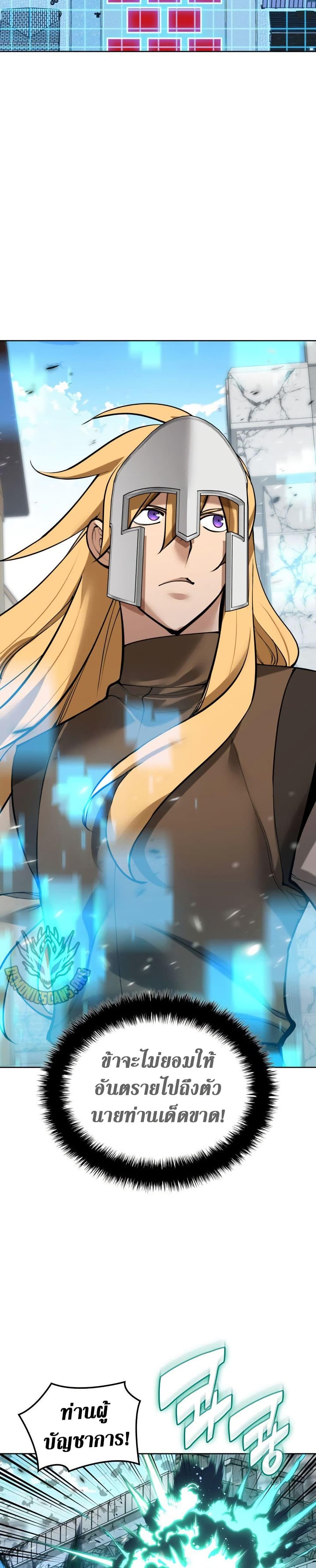 Overgeared จ้าวแห่งยุทธภัณฑ์ ตอนที่ 272 หน้า 35