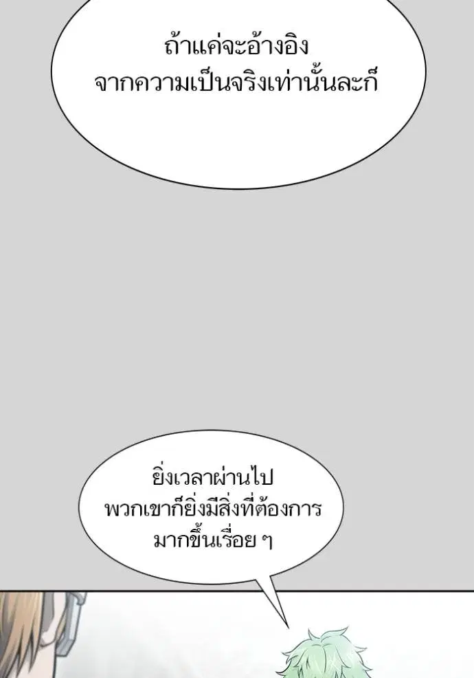 Tower of God ตอนที่ 640 หน้า 131