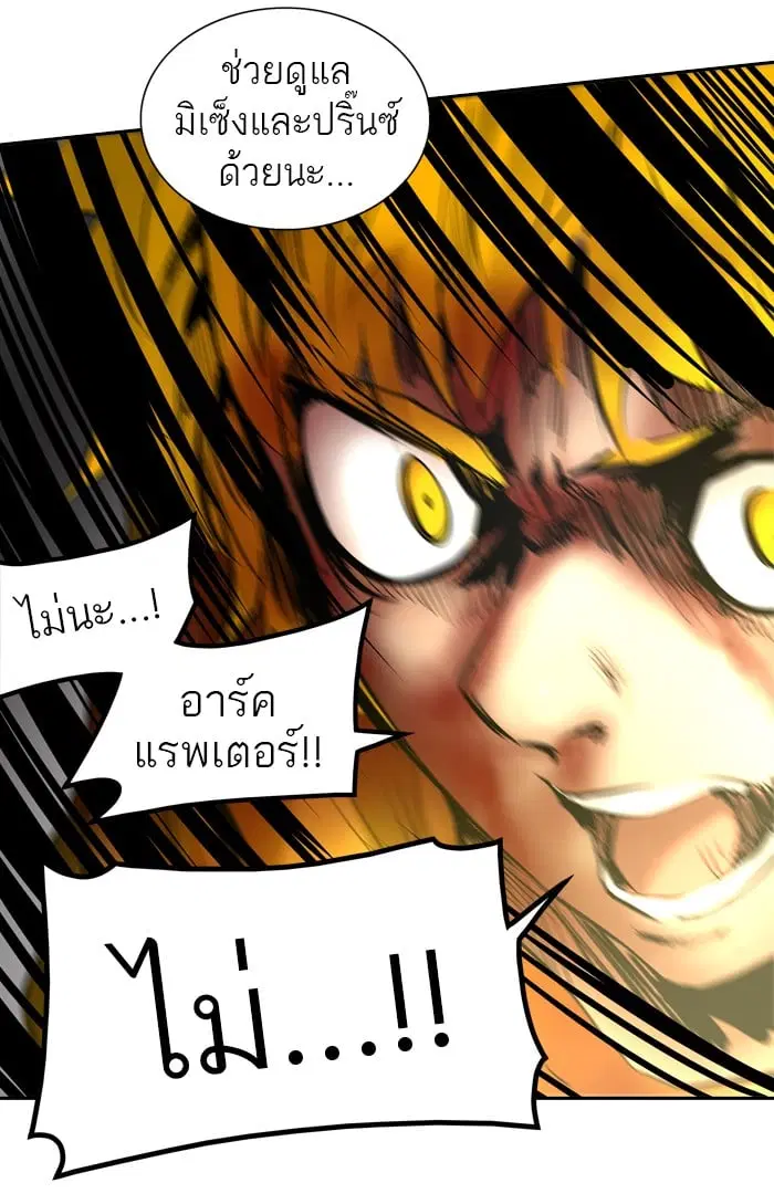 Tower of God ตอนที่ 307 หน้า 66