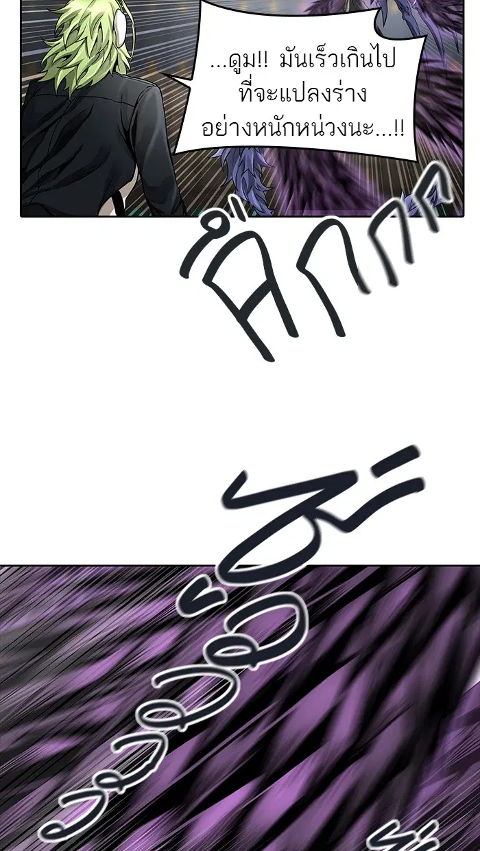 Tower of God ตอนที่ 471 หน้า 74
