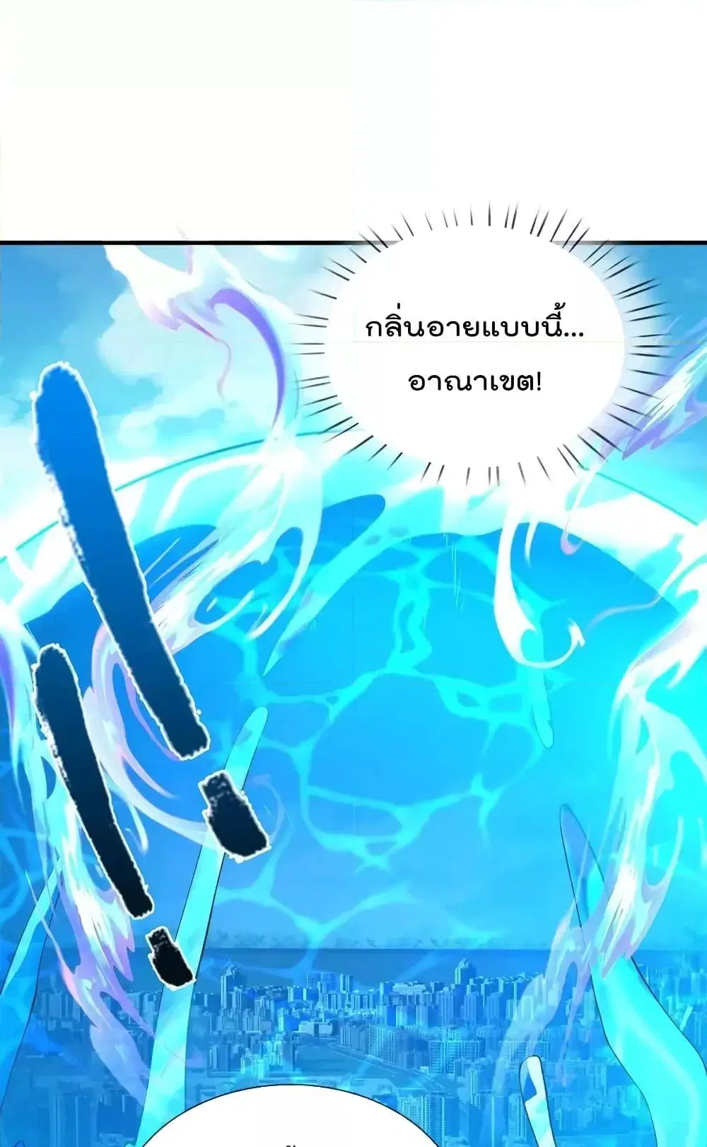 I’m the Great Immortal ตอนที่ 611 หน้า 34