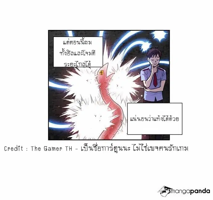 The Gamer ตอนที่ 90 หน้า 12