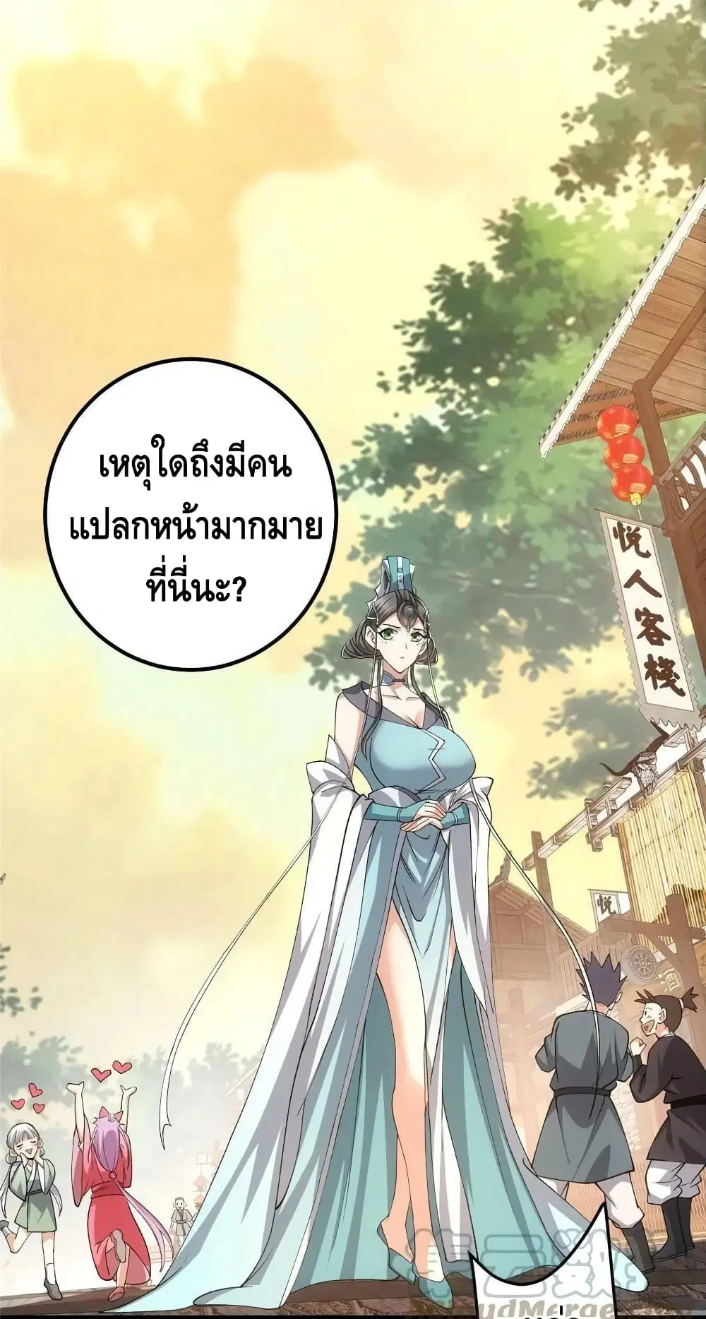 Keep A Low Profile ตอนที่ 121 หน้า 49