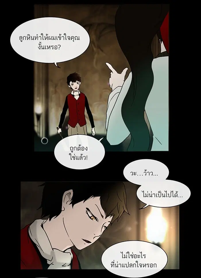 Tower of God ตอนที่ 3 หน้า 46