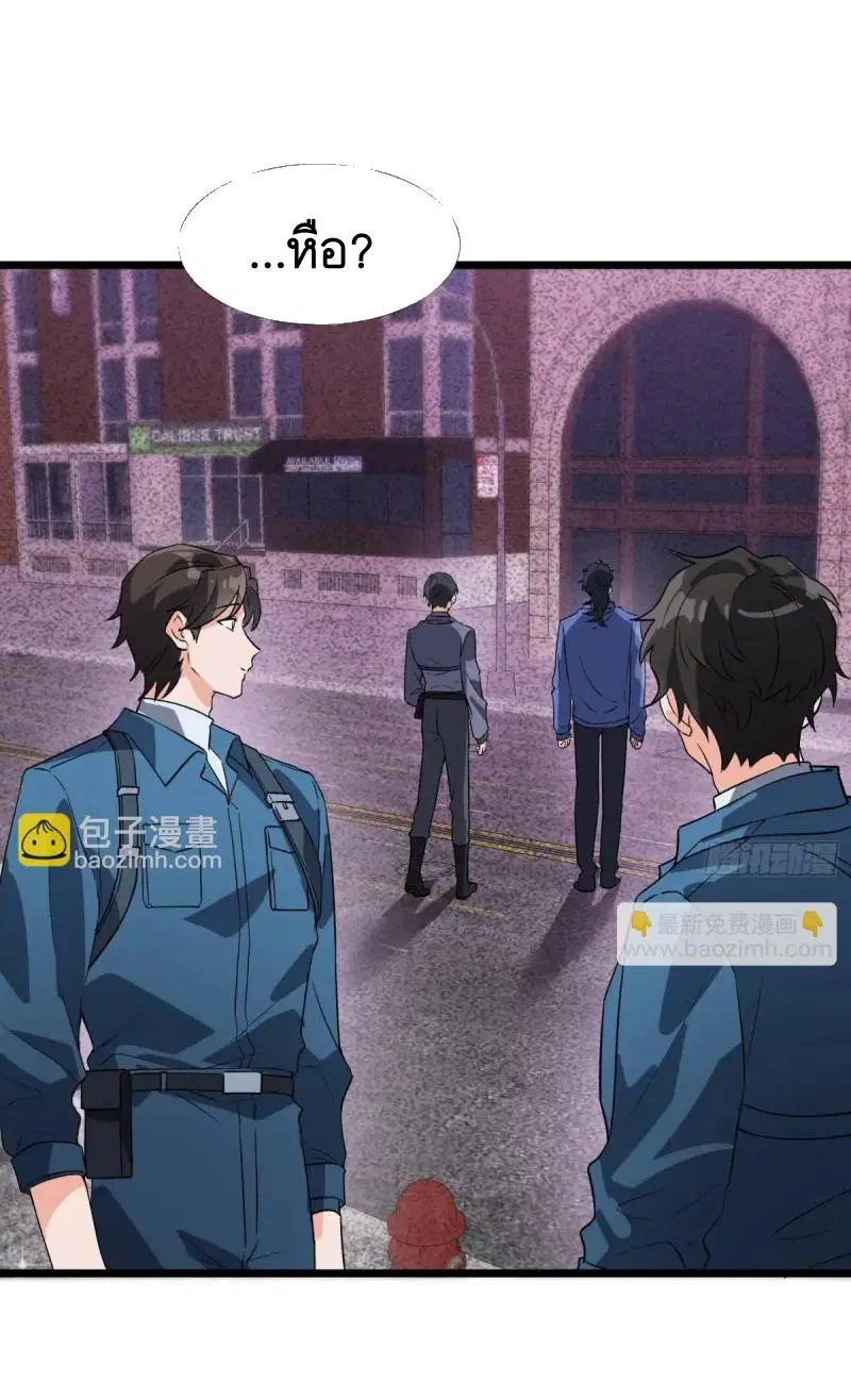 The First Order ตอนที่ 351 หน้า 20