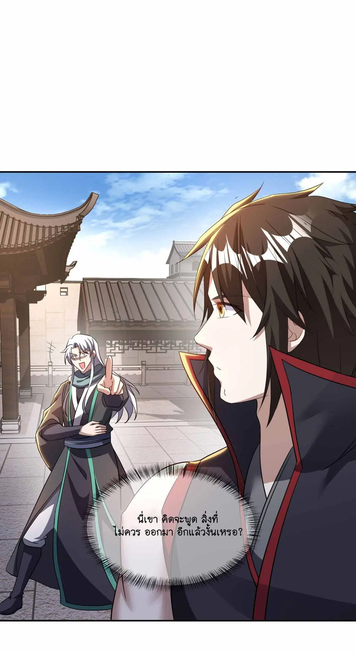 Peerless Battle Spirit ตอนที่ 685 หน้า 21