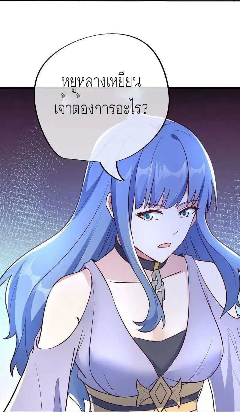 Peerless Battle Spirit ตอนที่ 474 หน้า 45