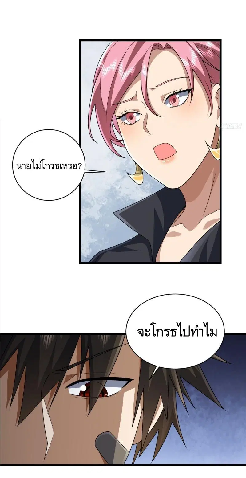 The First Order ตอนที่ 277 หน้า 4
