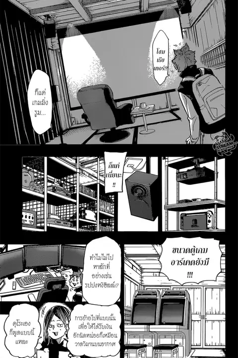Haikyuu!! ตอนที่ 375 หน้า 5