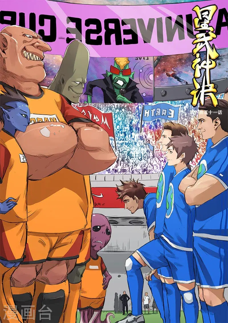 Star Martial God Techniquer ตอนที่ 149 หน้า 1