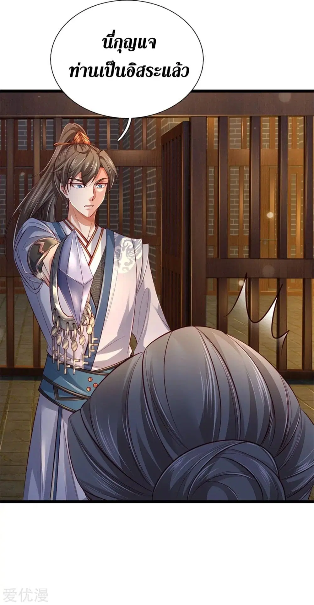 Sky Sword God ตอนที่ 369 หน้า 12
