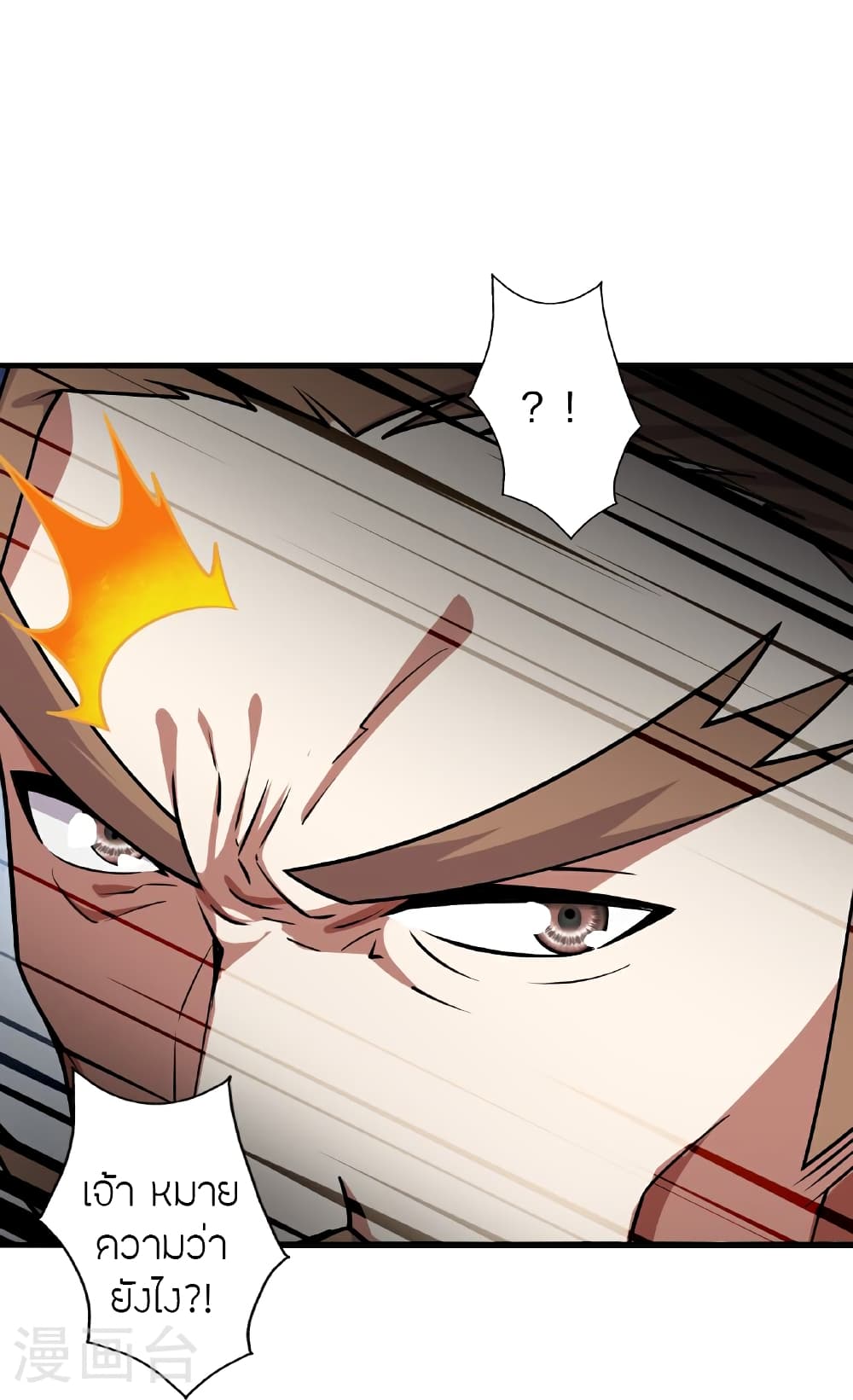 Banished Disciple’s Counterattack ราชาอมตะผู้ถูกขับไล่ ตอนที่ 464 หน้า 120
