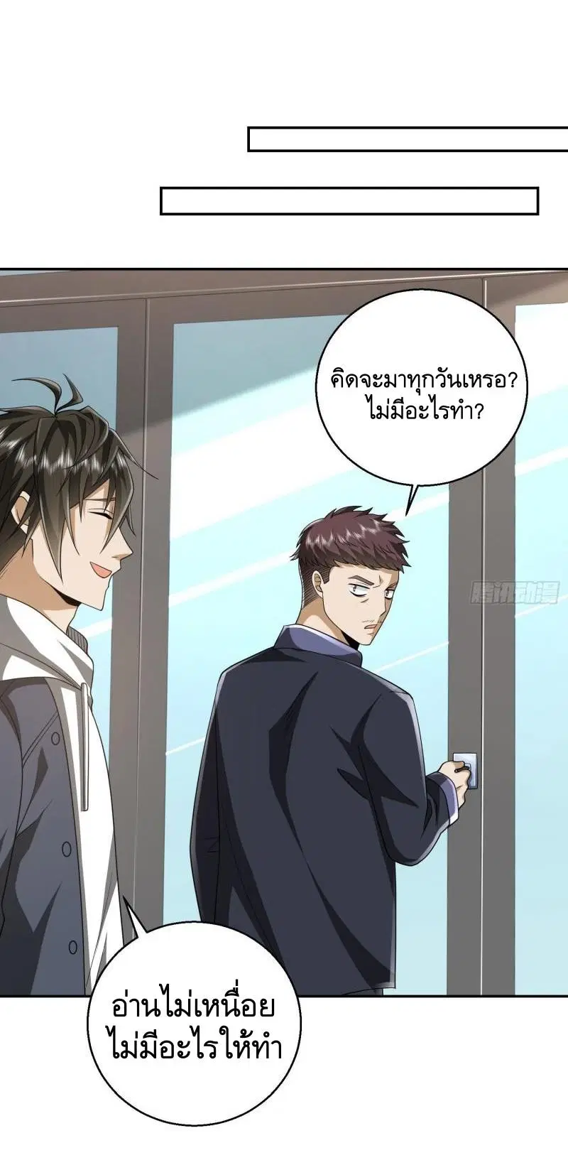 The First Order ตอนที่ 150 หน้า 13