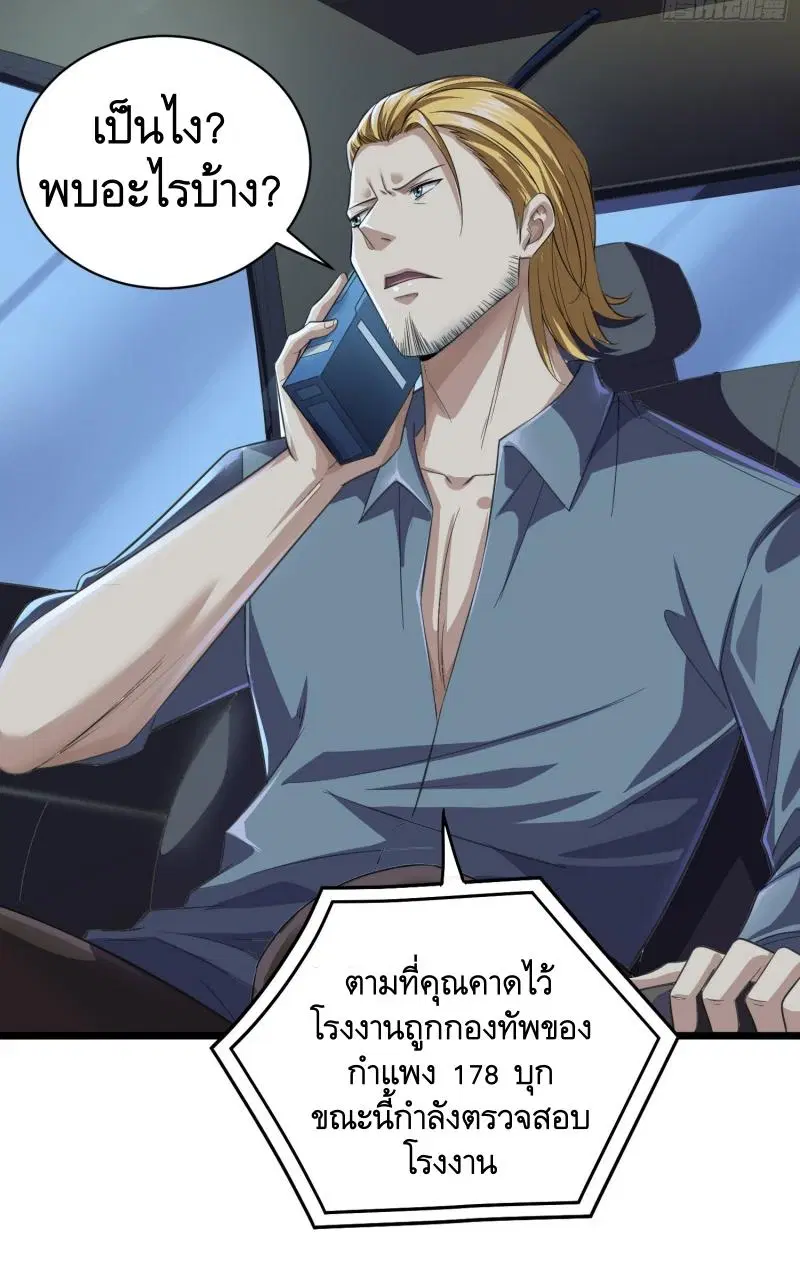 The First Order ตอนที่ 223 หน้า 15