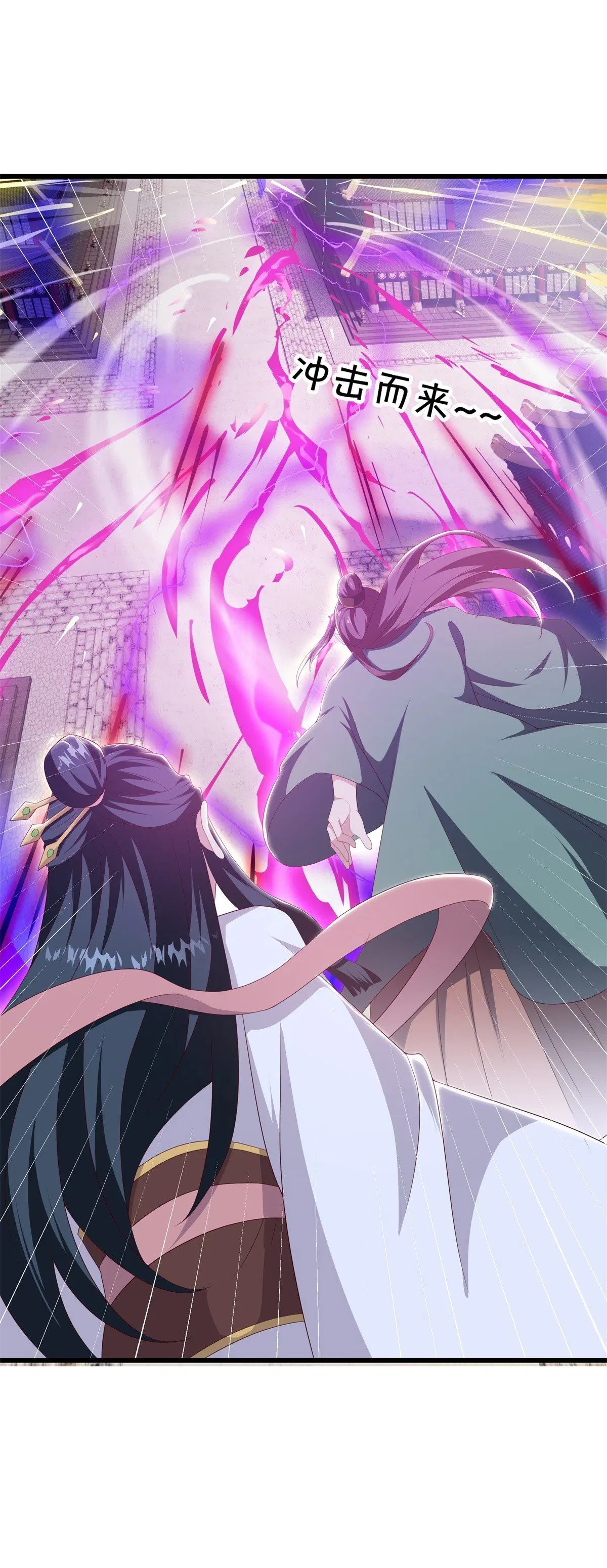 Peerless Battle Spirit ตอนที่ 710 หน้า 5